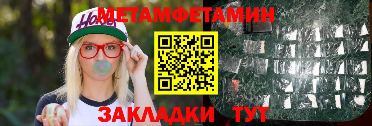 Амфетамин Розовый Биробиджан