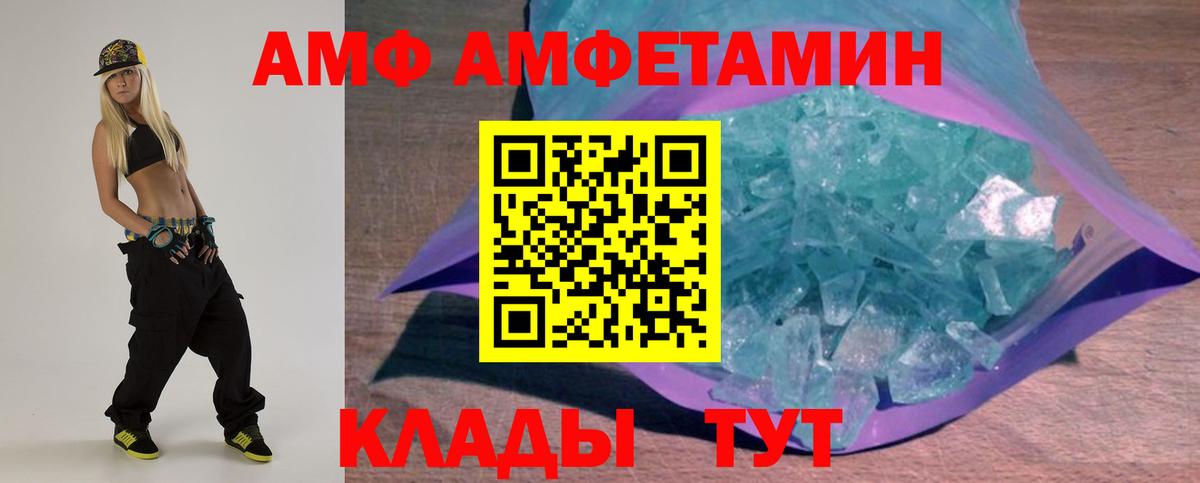 Amphetamine VHQ  Вход с VPN  Биробиджан 
