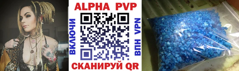 kraken как зайти  нарко площадка какой сайт  Биробиджан  APVP VHQ  купить наркотик 