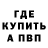 Меф VHQ Gonzalo Reece
