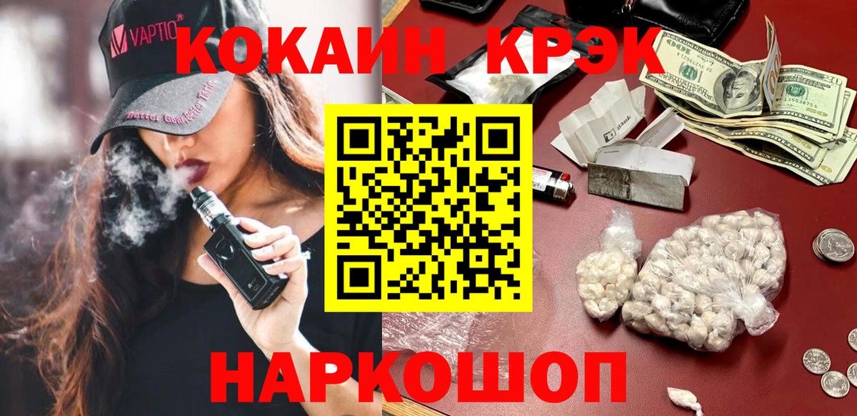 COCAIN Перу Биробиджан