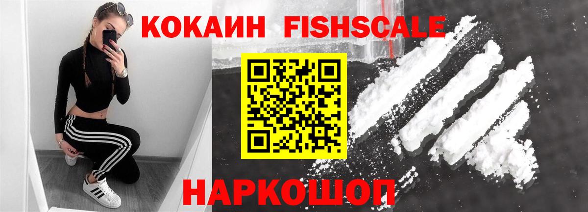 КОКАИН 99%  Вход с VPN  Cocaine  Биробиджан  Кокаин Эквадор 