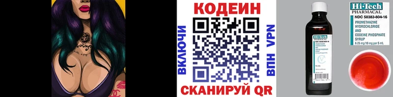 даркнет сайт  ссылка на мегу ссылка  Кодеиновый сироп Lean напиток Lean (лин)  Биробиджан 