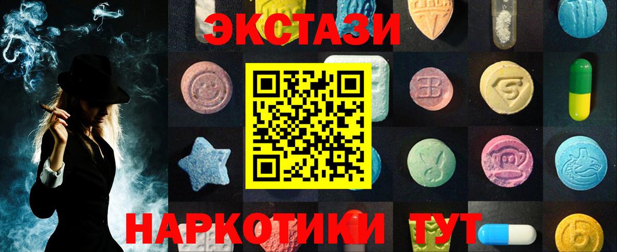 купить  сайты  ЭКСТАЗИ круглые  Ecstasy  Вход с VPN  Биробиджан 