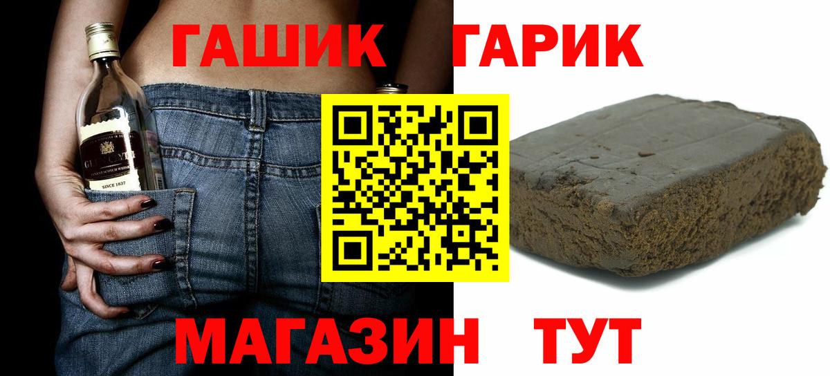 ГАШИШ  Вход с VPN  Гашиш ice o lator  Биробиджан  ГАШИШ VHQ 