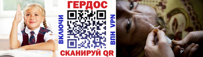 ГЕРОИН гречка  купить наркотики цена  Биробиджан 