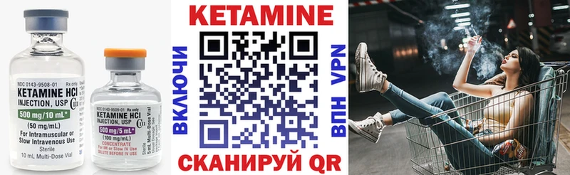 даркнет сайт  Биробиджан  КЕТАМИН VHQ 