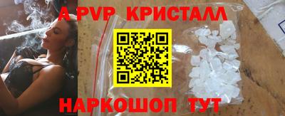 кристаллы Новокубанск