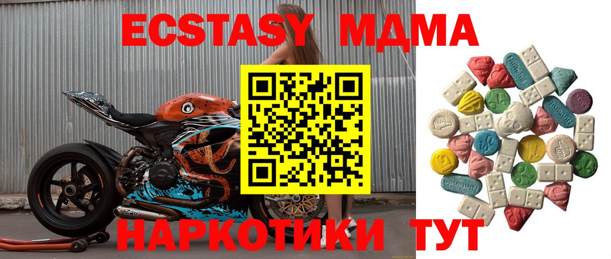 MDMA crystal  MDMA  Биробиджан  Вход с VPN 