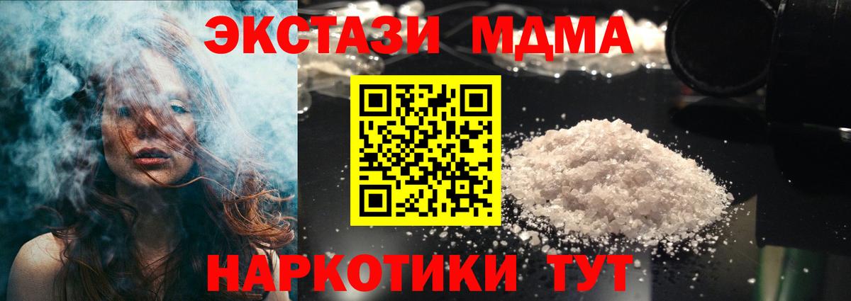 МДМА молли Биробиджан