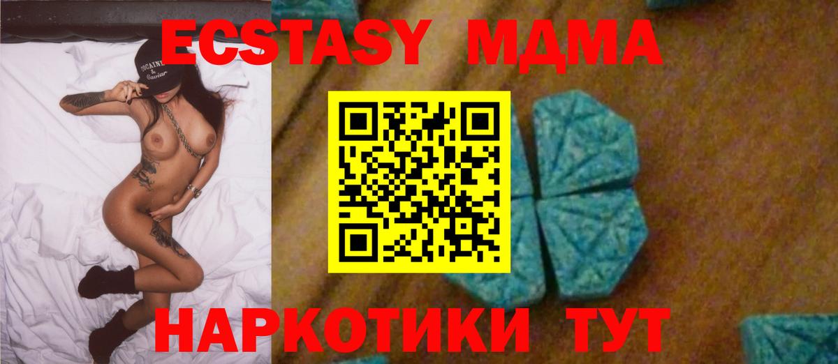 Мефедрон Биробиджан