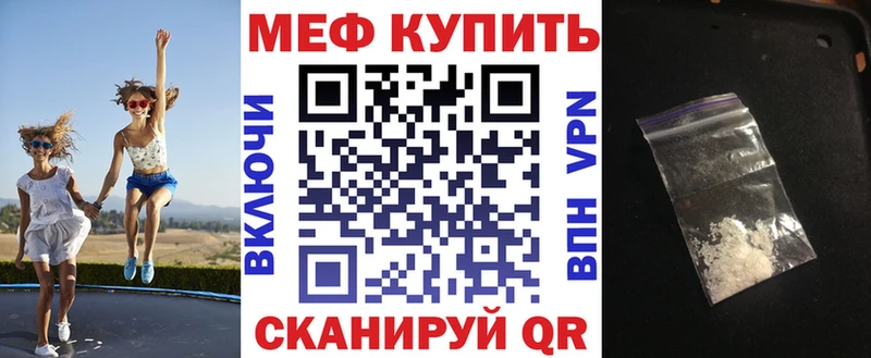 купить закладку  Биробиджан  Мефедрон кристаллы 