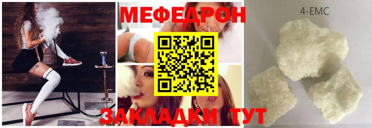 МЕФ мука Биробиджан