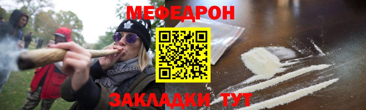 МЯУ-МЯУ  Вход с VPN  Меф  Биробиджан  mega сайт  МЯУ-МЯУ кристаллы 