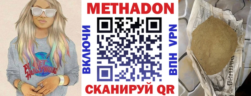 Метадон белоснежный  Биробиджан 
