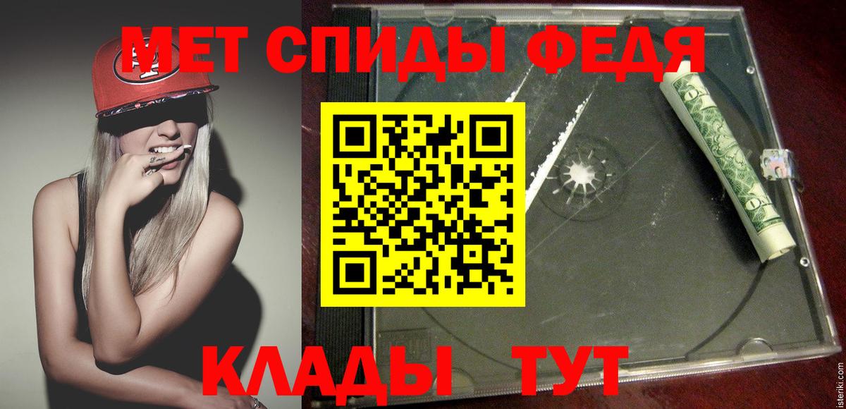 Биробиджан  МЕТАМФЕТАМИН пудра  Вход с VPN 