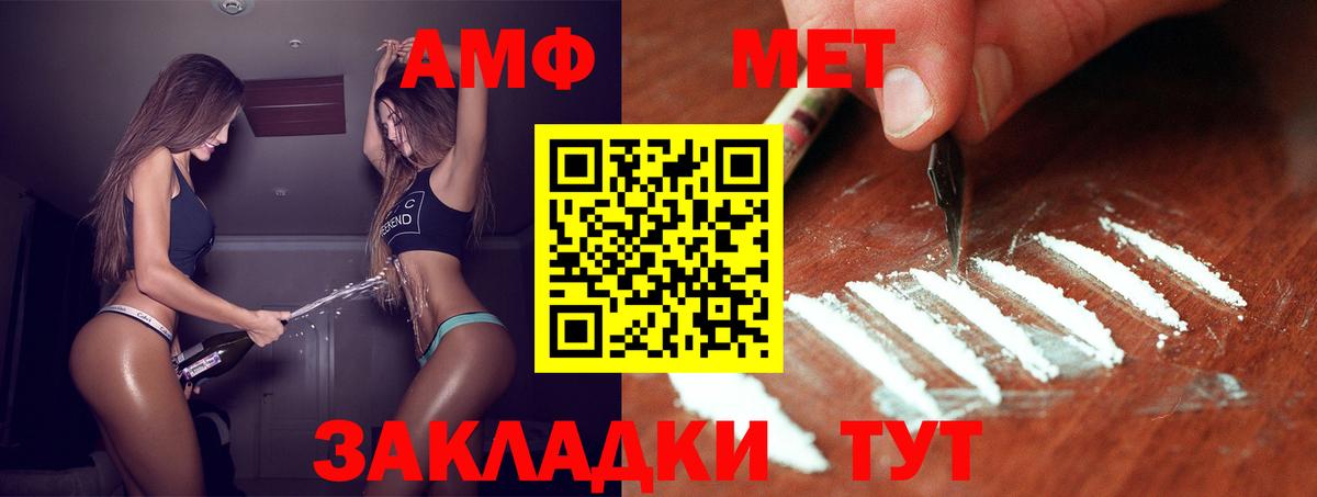 Метамфетамин пудра Биробиджан