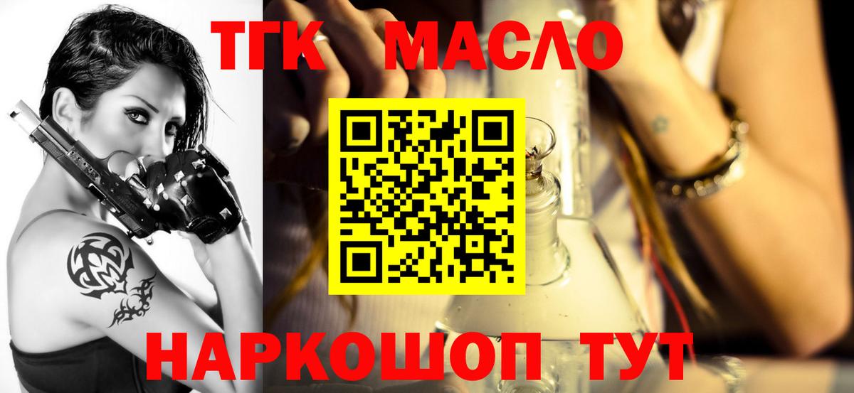 Биробиджан  Дистиллят ТГК вейп с тгк  Вход с VPN 