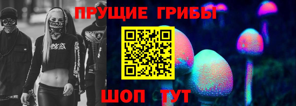 Биробиджан  цены   Вход с VPN  Галлюциногенные грибы Magic Shrooms 