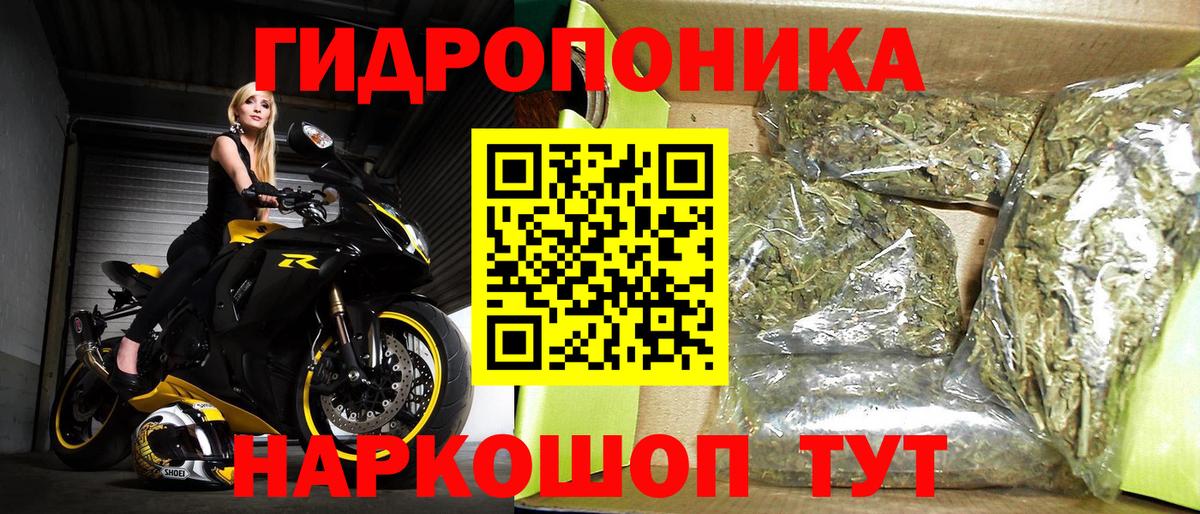 Каннабис THC 21% Биробиджан