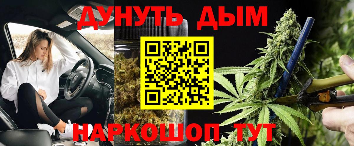 МАРИХУАНА SATIVA & INDICA  Каннабис тримм  Биробиджан  Каннабис планчик  Вход с VPN 